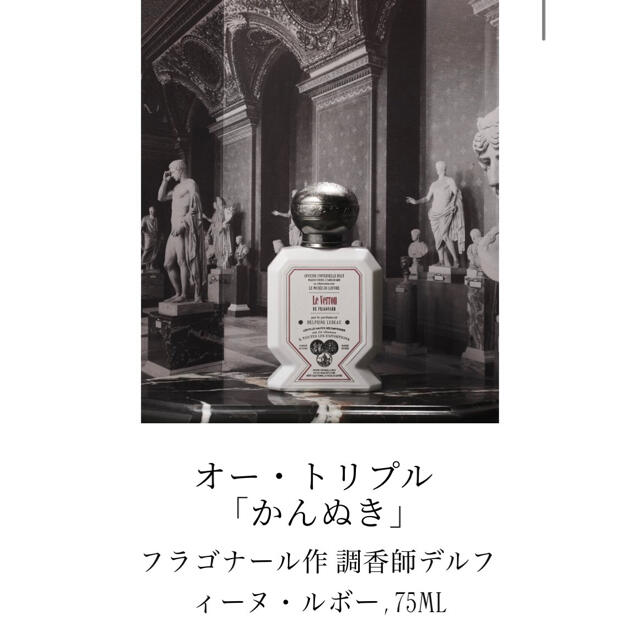 buly ビュリー かんぬき 香水 【開店記念セール!】 congresso.amm-mg