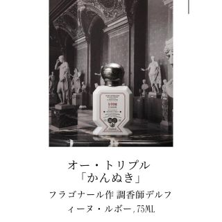 イソップ(Aesop)のbuly ビュリー かんぬき 香水(ユニセックス)