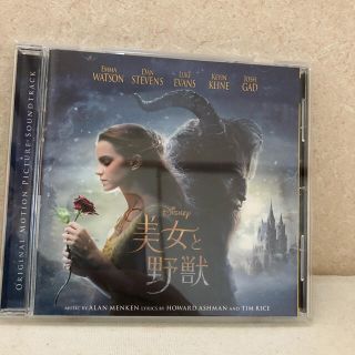 美女と野獣 オリジナル・サウンドトラック（実写映画）＜英語版［1CD］＞(映画音楽)