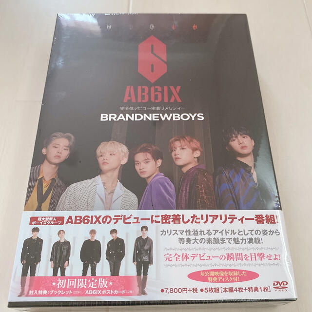 AB6IX BRANDNEWBOYS~完全体デビュー密着リアリティー~