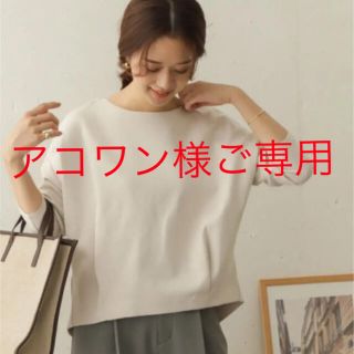 アーバンリサーチドアーズ(URBAN RESEARCH DOORS)の新品☆アーバンリサーチドアーズ　バックタックプルオーバー(Tシャツ(長袖/七分))