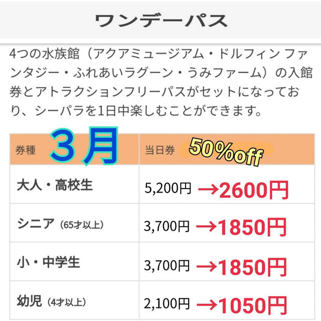 八景島シーパラダイス 割引 チケット 割引券の通販 By バティストゥータ S Shop ラクマ 八景島シーパラダイス 割引 チケット 割引券の通販 By バティストゥータ S Shop ラクマ