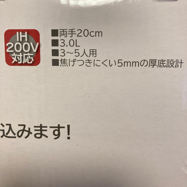 THERMOS(サーモス)の未使用★シャトルシェフ3.0L★クリアブラウン インテリア/住まい/日用品のキッチン/食器(鍋/フライパン)の商品写真