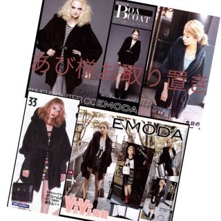 エモダ(EMODA)のEMODAボアコート(あび様お取り置き)(ダウンコート)