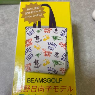 ビームス(BEAMS)のビームス beams 限定トートバッグ(トートバッグ)