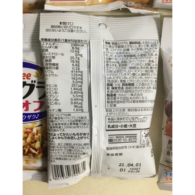 カルビー(カルビー)のくま様専用 食品/飲料/酒の食品(菓子/デザート)の商品写真