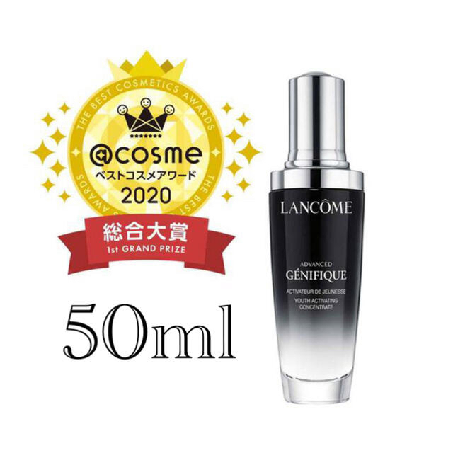 超歓迎】 ランコム ジェニフィック アドバンストN 50ml shop