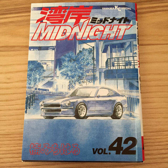 講談社   湾岸ＭＩＤＮＩＧＨＴ ４２ 初版 湾岸ミッドナイト 楠み