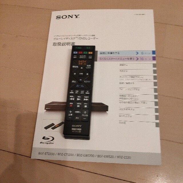 SONY(ソニー)のSONY　ハードディスク　ブルーレイディスク/DVDレコーダー　BDZ-E520 スマホ/家電/カメラのテレビ/映像機器(ブルーレイレコーダー)の商品写真