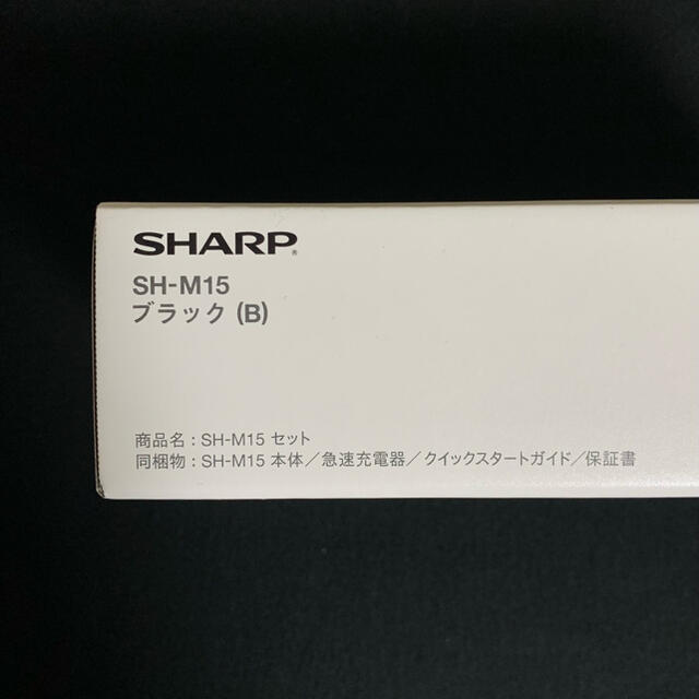 AQUOS(アクオス)のSHARP AQUOS sense4 SH-M15 ブラック スマホ/家電/カメラのスマートフォン/携帯電話(スマートフォン本体)の商品写真