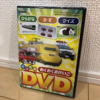 ガッケン(学研)の新品未開封　おけいこDVD(キッズ/ファミリー)