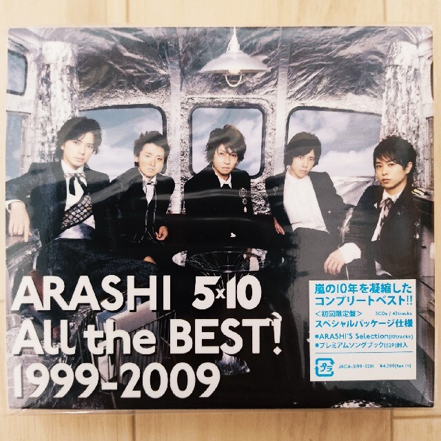 エンタメホビー5×10 All the BEST！ 1999-2009（初回限定盤）