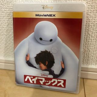 ベイマックス(ベイマックス)のベイマックス　Blu-ray(キッズ/ファミリー)