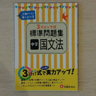 ☆さくらふぶき様専用ページ☆(語学/参考書)