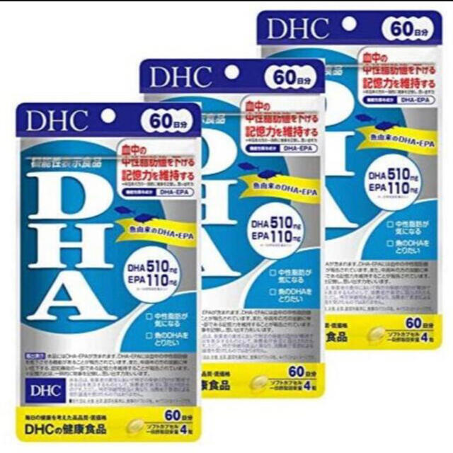 DHC(ディーエイチシー)のDHC DHA 60日分 240粒 121.2g 3袋 コスメ/美容のダイエット(ダイエット食品)の商品写真