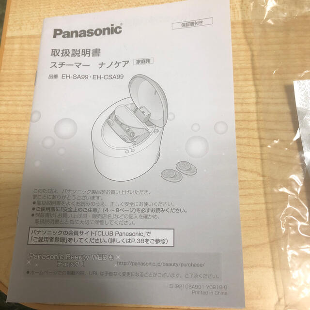 Panasonic(パナソニック)の【値下げ】Panasonic ナノケア　スチーマー　ピンク スマホ/家電/カメラの美容/健康(フェイスケア/美顔器)の商品写真