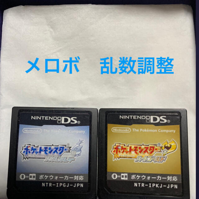 ポケモン プラチナ 乱数調整 Dsi 100 無料イラスト画像サイト