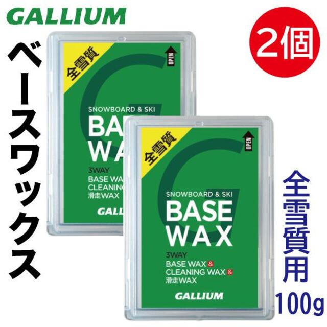 【2個】ガリウム ベースワックス[全雪質用BASE WAX] #A01-2 スポーツ/アウトドアのスキー(ブーツ)の商品写真