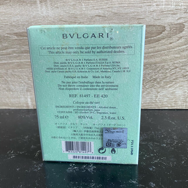 BVLGARI(ブルガリ)のブルガリ　BVLGARI ゴルフボール スポーツ/アウトドアのゴルフ(その他)の商品写真