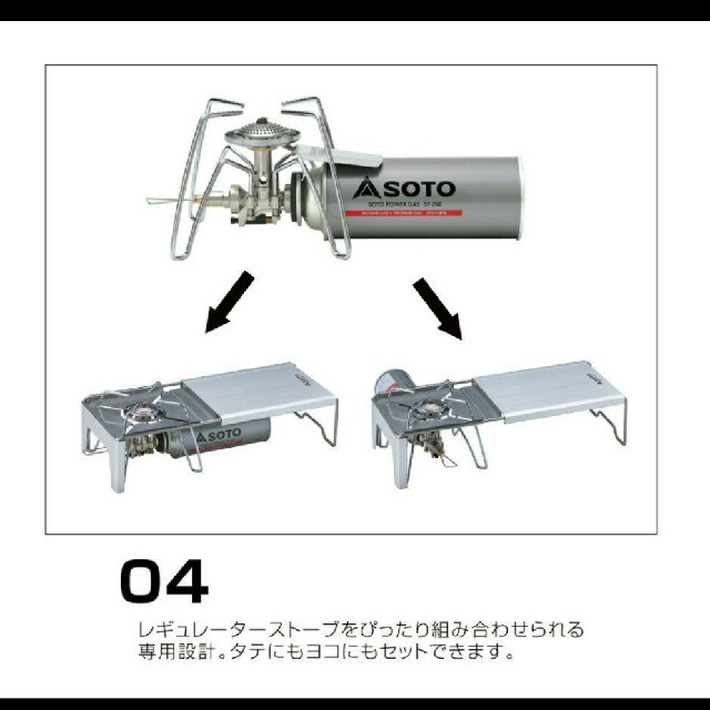 新富士バーナー 新品 未使用 未開封 Soto ミニマルワークトップ St 3107の通販 By Jun S Shop シンフジパートナーならラクマ