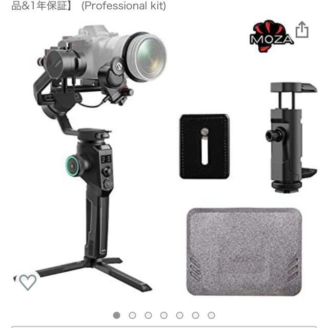 値下げ【ほぼ未使用】MOZA Aircross2 Pro kit カメラジンバル