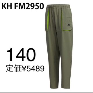 アディダス(adidas)のアディダス　adidas ジュニア　パンツ　ドライ　140 fm2950(パンツ/スパッツ)