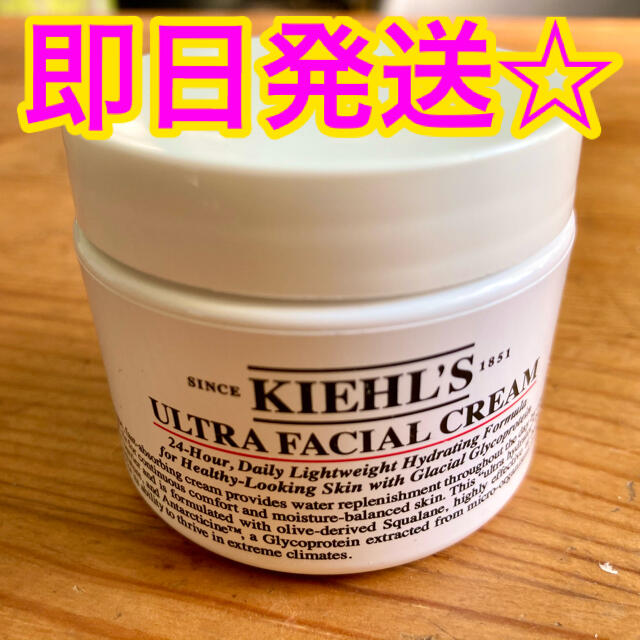 Kiehl's(キールズ)の即日発送☆ キールズ クリーム UFC 50ml 49g  コスメ/美容のスキンケア/基礎化粧品(フェイスクリーム)の商品写真