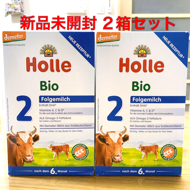 holle ホレ 粉ミルク ステップ2 ２箱