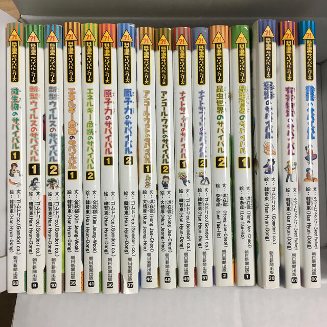 科学漫画サバイバルシリーズ  16冊セット