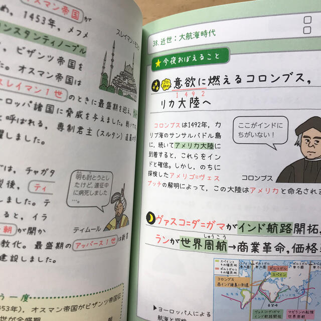 寝る前5分暗記ブック　高校世界史 エンタメ/ホビーの本(語学/参考書)の商品写真