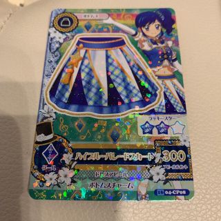 アイカツ(アイカツ!)のアイカツカード初期 霧矢あおい スカート(カード)