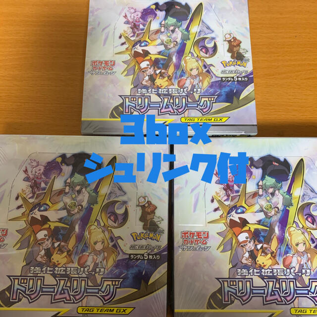 ポケモンカードゲーム サン&ムーン 強化拡張パック ドリームリーグ 3BOX