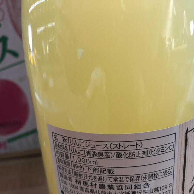 青森県産りんごジュース1リットル6本入JA相馬村100%果汁ストレート 食品/飲料/酒の飲料(ソフトドリンク)の商品写真