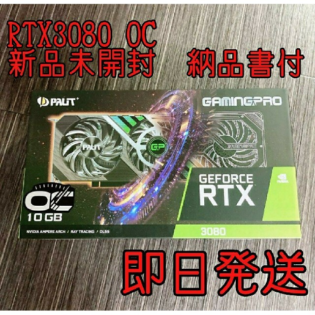 Palit GeForce RTX 3080 GamingPro OC 10GB