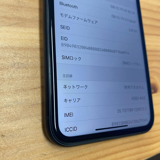 【お値下げ】iPhoneXR ブラック　美品　SIMロック解除