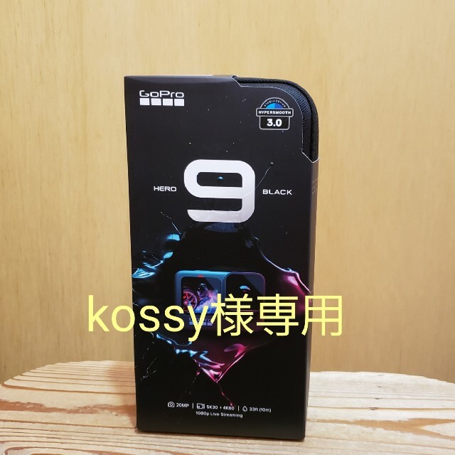 【kossy様専用】gopro hero9 black 新品未開封　 スマホ/家電/カメラのカメラ(コンパクトデジタルカメラ)の商品写真