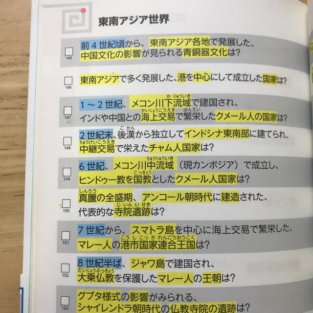 1分間世界史1200 エンタメ/ホビーの本(語学/参考書)の商品写真