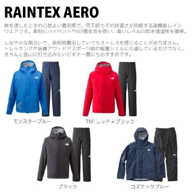 THE NORTH FACE レインウェア上下セット M 2