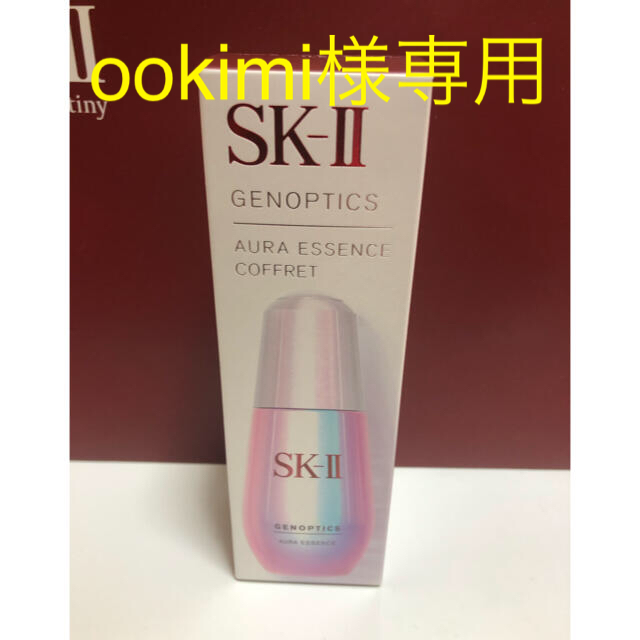 SK-II ジェノプティクス　オーラ　エッセンス　コフレ