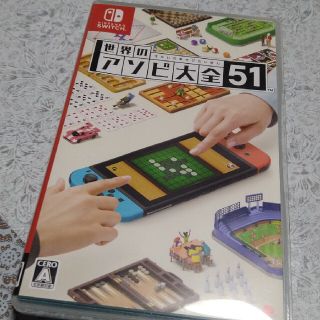 世界のアソビ大全51 Switch(家庭用ゲームソフト)