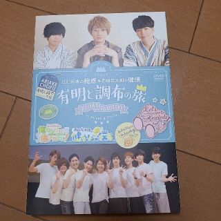 イベントDVD『江口拓也の俺癒＆西山宏太朗の健僕　有明と調布の旅』 DVD(その他)