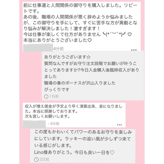 仕事運 成功運 就活 昇進 営業などに 仕事運アップ 強力なお守り の通販 By Lino Laulea ラクマ 仕事運 成功運 就活 昇進 営業などに 仕事運アップ 強力なお守り の通販 By Lino Laulea ラクマ