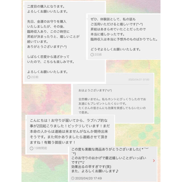 仕事運 成功運 就活 昇進 営業などに 仕事運アップ 強力なお守り の通販 By Lino Laulea ラクマ 仕事運 成功運 就活 昇進 営業などに 仕事運アップ 強力なお守り の通販 By Lino Laulea ラクマ