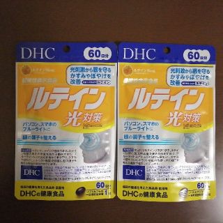 ディーエイチシー(DHC)の DHC ルテイン光対策 60日分(60粒×2袋セット)(その他)