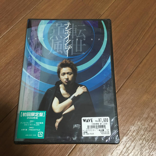 嵐✨新品✨転世薫風✨初回限定盤　DVD