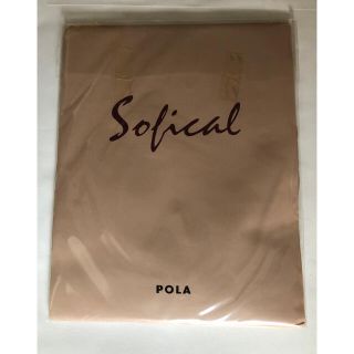 ポーラ(POLA)のPOLAソフィカル　ストッキング(タイツ/ストッキング)