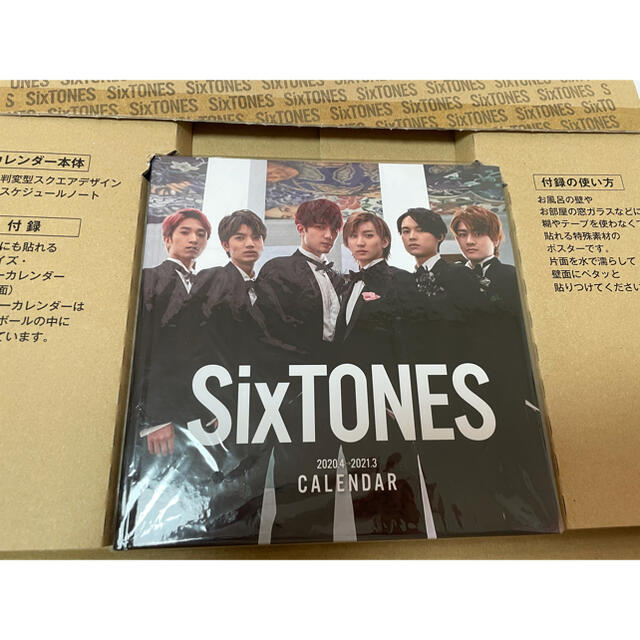 Johnny's(ジャニーズ)のSixTONES カレンダー エンタメ/ホビーのタレントグッズ(アイドルグッズ)の商品写真