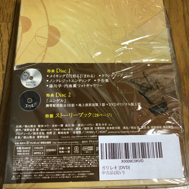 ガリレオ ドラマ DVD BOX