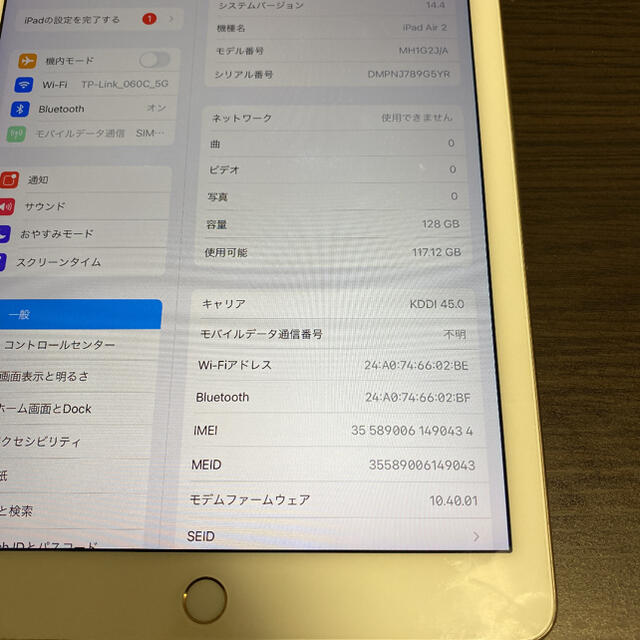 iPad(アイパッド)のiPad Air2 Wi-Fi+au○A1567○ディスプレイ割れなし○ スマホ/家電/カメラのPC/タブレット(タブレット)の商品写真