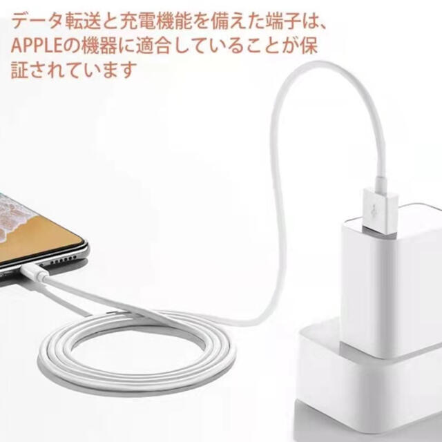 iPhone(アイフォーン)の1本セットiPhone ライトニングケーブル  純正品質の格安！最強！ケーブル！ スマホ/家電/カメラのスマートフォン/携帯電話(バッテリー/充電器)の商品写真